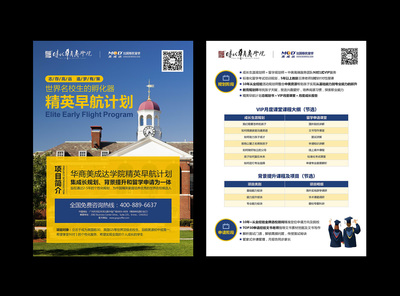 教育規(guī)劃，全球啟航 專業(yè)留學(xué)與移民咨詢服務(wù)