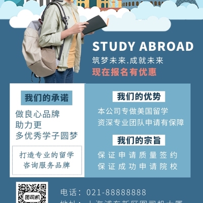灰影繪夢·遠(yuǎn)航啟程——特色卡通風(fēng)格留學(xué)咨詢海報(bào)設(shè)計(jì)